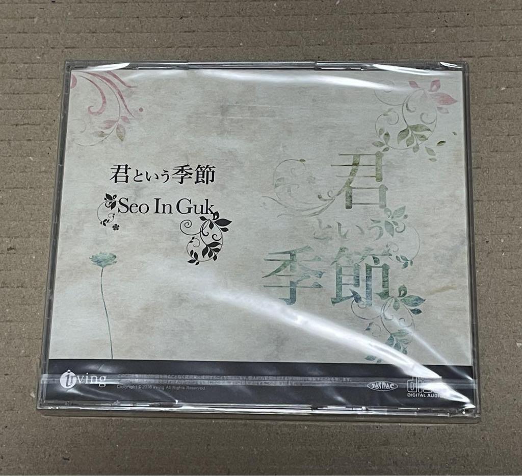 [USED] Seo InGuk / The Season Called You