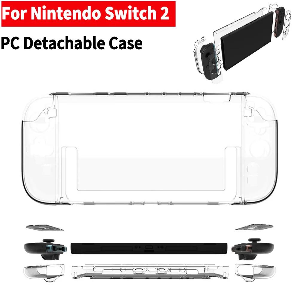 Прозрачный жесткий чехол из ПК для Switch 2 Раздельный защитный чехол-крышка Прозрачная защитная накладка Антицарапина Ударопрочный защитный корпус-крышка