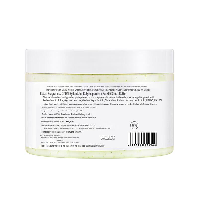 QCHZOC Набор из трех скрабов для тела с ниацинамидом