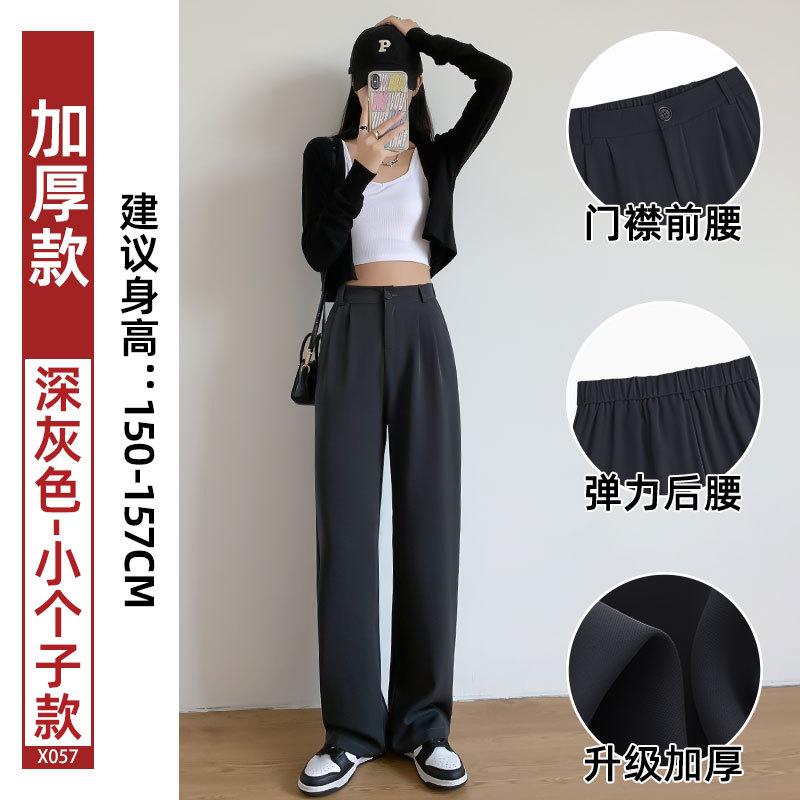 Gray Suit Pants Women's Spring and Autumn New High Waist Drape Loose Small Narrow Version Straight Thin Wide Leg Pants