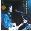 7inch Record TAKURO YOSHIDA - Kekkon Shiyoyo / Kyo Made Soshite A 06SH309 ODYSSEY 1978 Japan Japanese Pop/Rock Used