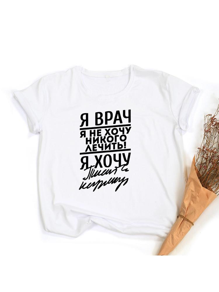 Unisex Funny Russian Letter Graphic Crew Neck Tee Harajuku Hipster Style Short Sleeve Tshirt Comfortable Casual Fashion Ladies