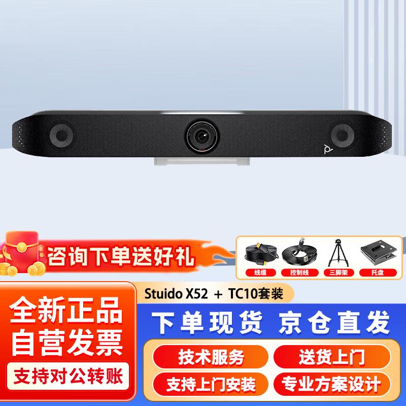 Polycom Video Conferencing Solutions and Accessories (CN version)