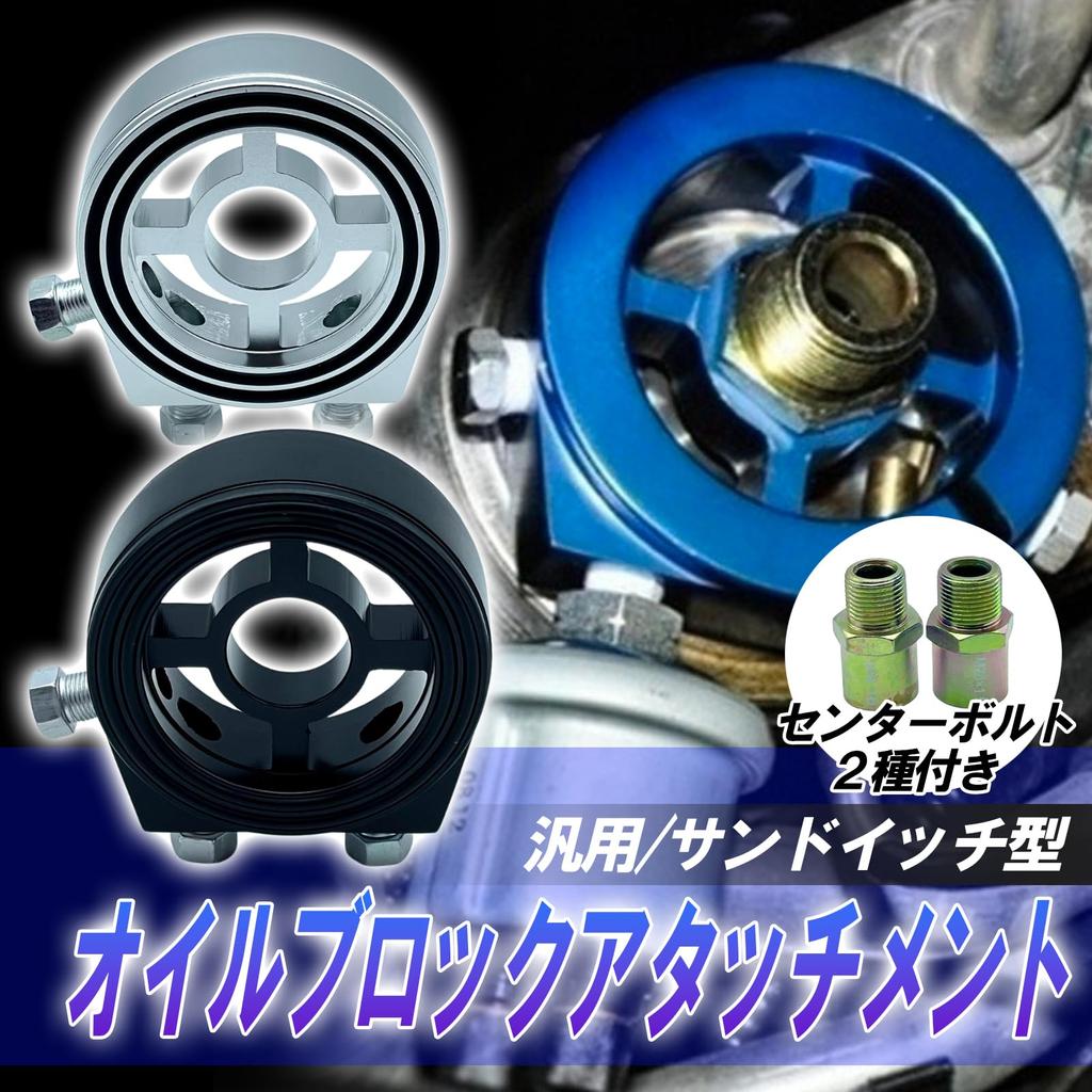 TIGRE BLANC Универсальный Блок Крепления, , Гидравлический Измеритель, Датчик, Сэндвич-Элемент, Автоматический Датчик, Болты, 2 Болта, Черный, Черный