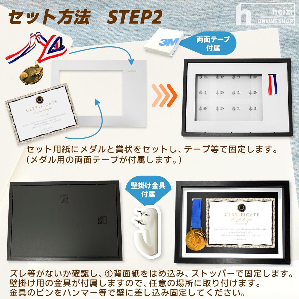 Heizi Medal, Certificate, Photo Frame, Display Case, Medal Holder, Certificate, Photo Frame (Medal & Certificate, Vertical)