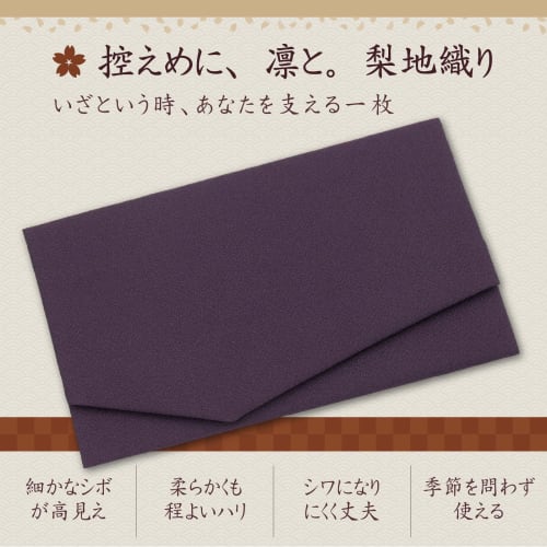 Style Fukusa (Japanese Traditional Cloth) for Weddings, Suitable for Both Formal and Informal Occasions (Kyoto, Pear-woven). Handmade by Our Artisans