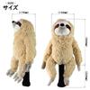 Hokushin Trading Sloth Head Cover for DR OHC0044
