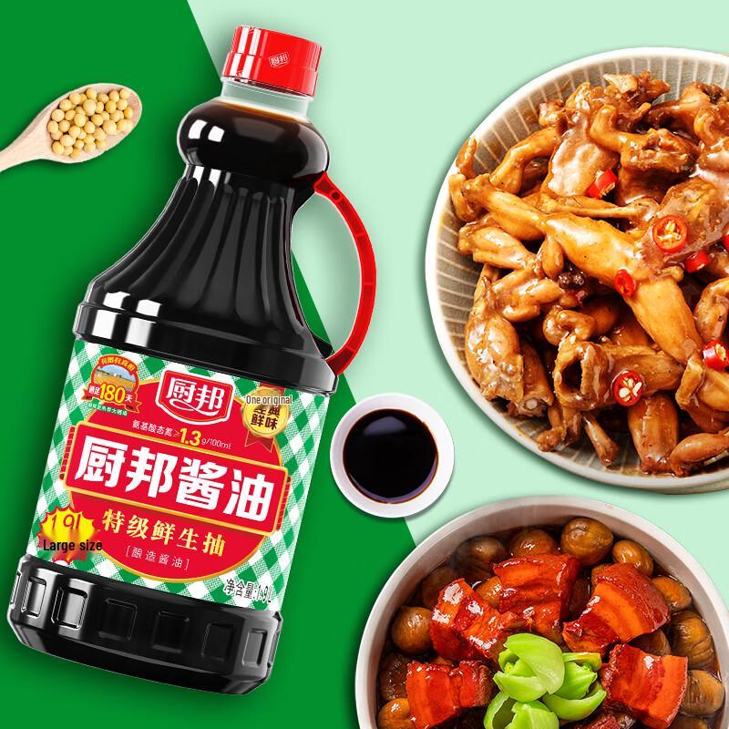 Chubang Classic Series Premium Light Soy Sauce