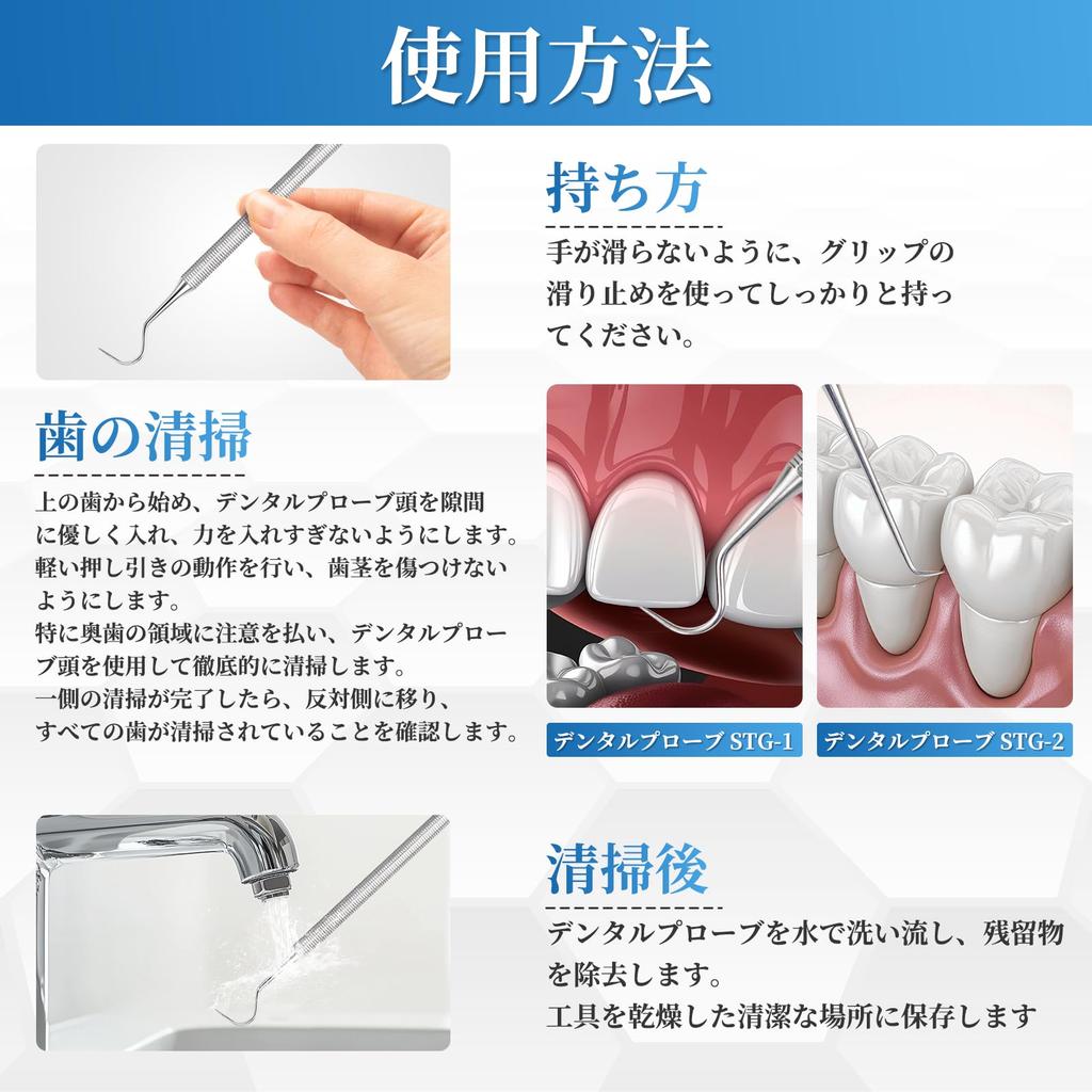Stainless Steel Dental Probe for Tartar Removal At Home (STG-1)