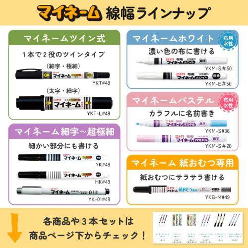 Sakura Crepas Name Pen Oil-based My Name Set of 3 C YK3-C