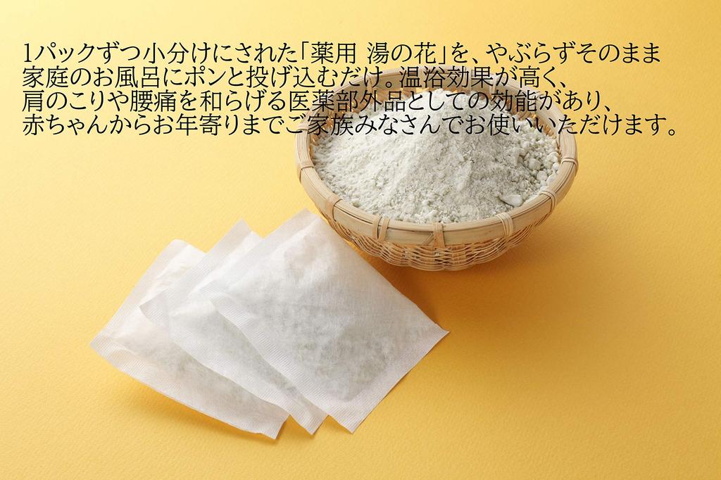 Myoban Yunosato Medicinal Yunohana Bath 16 servings x 3 10g x 48 packs [Quasi-drug] Additives, packs,