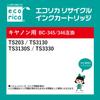 Переработанный картридж Ecorica для Canon, Конверт с индикатором оставшихся чернил BC-346XL, Цветной, EC-BC346XLCV (Нет дисплея) [Упаковка Ecorica]