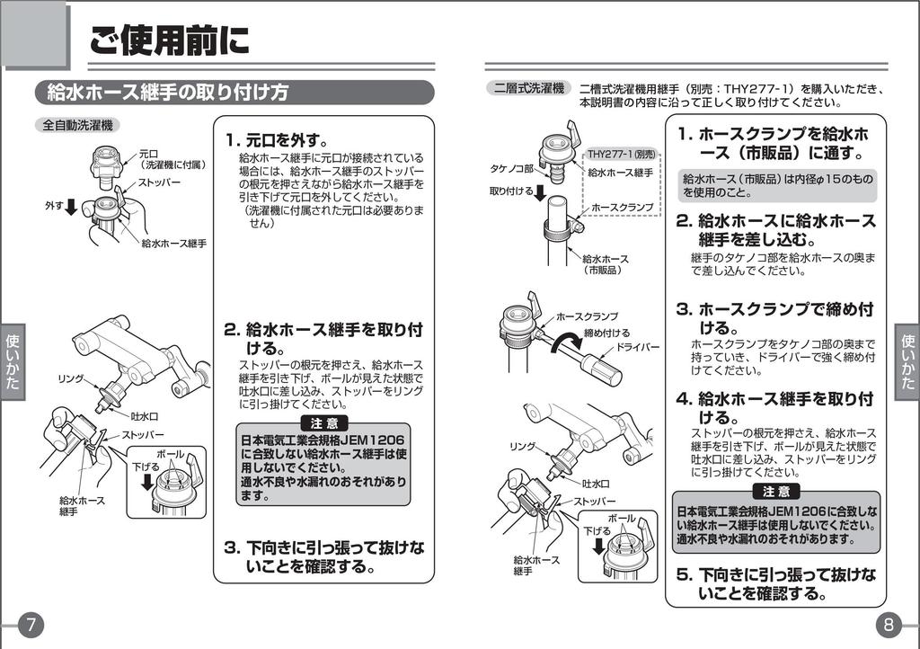 Смеситель TOTO TW21R с аварийным перекрытием воды для стиральных машин, 2-рычажный