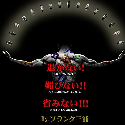 Frank Miura FRANKMIURA Часы Модель Zero Греко-римский стиль 400 Непобежденных Памятные Кожаный ремешок Разноцветные Белые FM00K-CRW