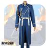 Костюм для косплея Алхимик Сердечный Шар Масутан Дайсо 1-го поколения Прямая Продажа Ткань Смесь Хлопка