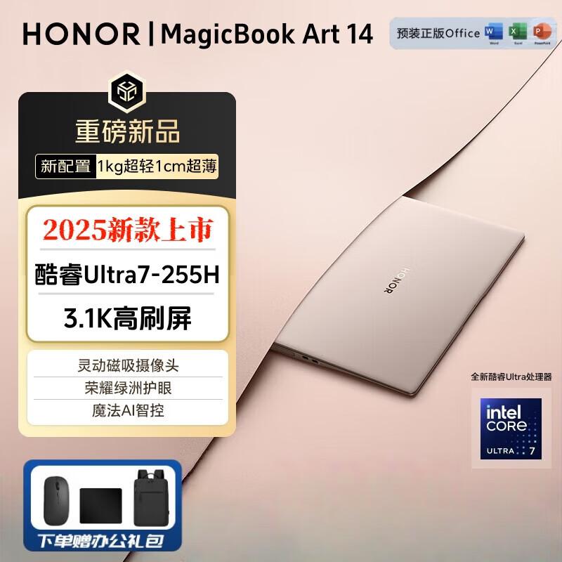 Honor Ноутбук MagicBook Art 14 с ИИ (Китайская версия)