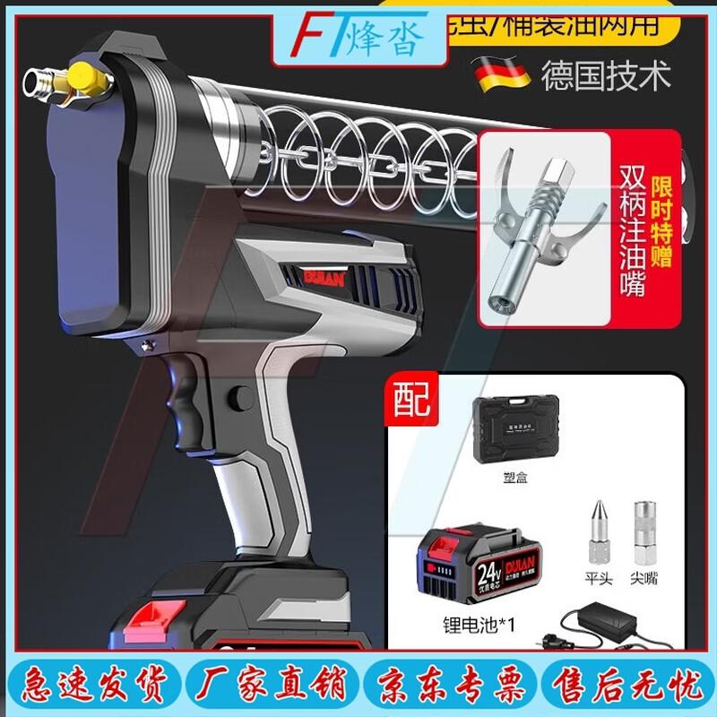 Fengta 24V Cordless Electric Grease Gun