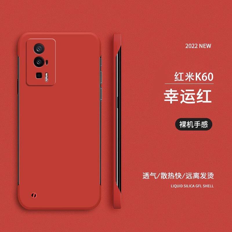 Применимо к чехлу для мобильного телефона Redmi K70, однотонный, безрамочный, ультратонкий, матовый, жесткий чехол K50Pro, теплоотводящий и противоударный защитный чехол