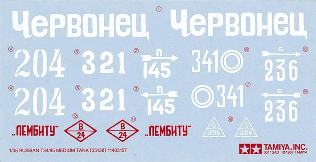 Tamiya Military Miniature Series Советский Армейский Средний Танк Пластиковая Модель 35138 1/35 № 138 T34/85