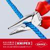 Knipex 0825-145SB Needle Nose Pliers (with Backing)