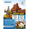Static Samanya Gyan (GK) Book 2023 for All Competitive Exams Hindi Edition with 5000+ Questions and Chapterwise Question Bank