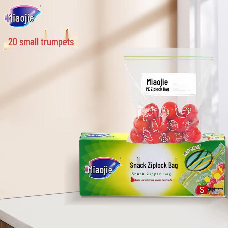 Пакеты для хранения продуктов Miaojie с двойным замком