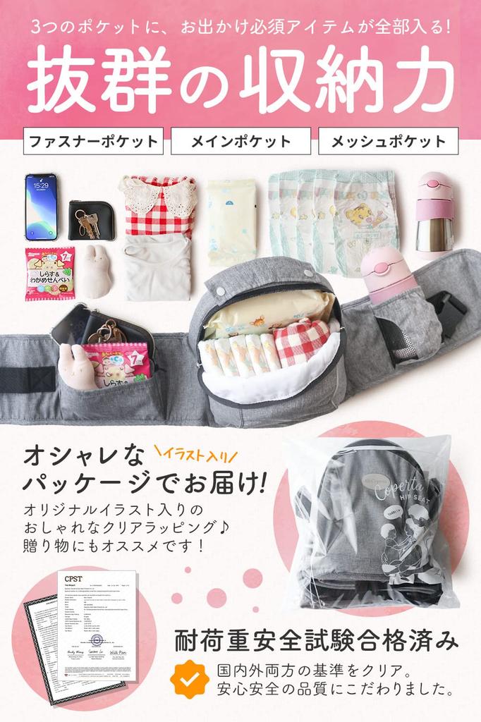 of the Mamari Review Hip Seat Baby Carrier Coperta Official Improved Model with Integrated Baby Back Carrier [Winner Award] [Plus Version, Belt,