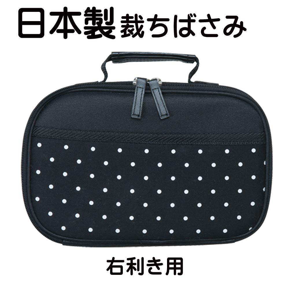 Швейный набор dot black sewing [японские ножницы] (для правшей)