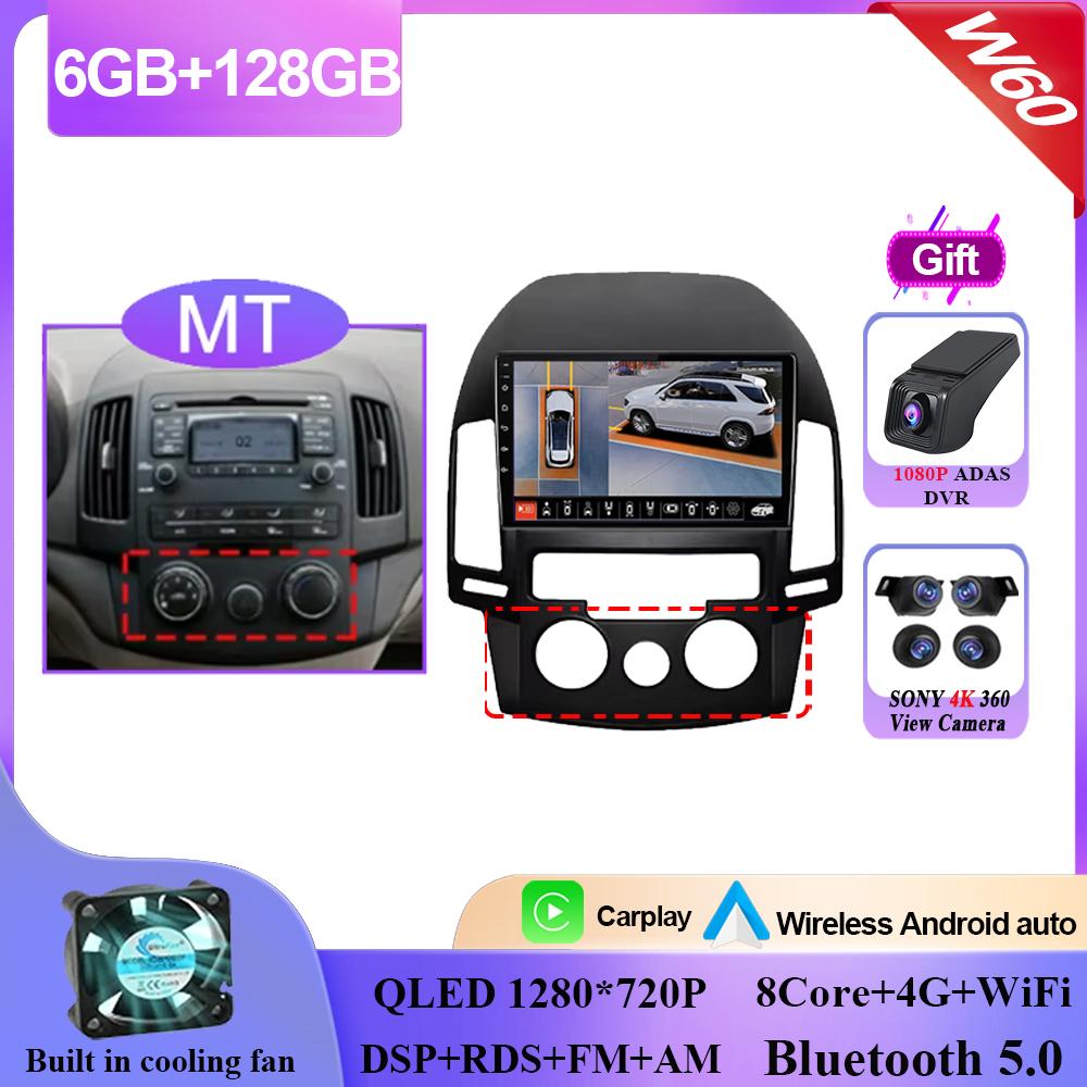 Автомобильный DVD Android 14 для Hyundai I30 2006 2007 2008 2009 2010 2011 Автомагнитола Стерео Мультимедийный плеер GPS Навигация QLED Экран