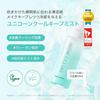 Uniconic Cool Makeup Fixer 100ml - Long-lasting Cooling Setting Spray