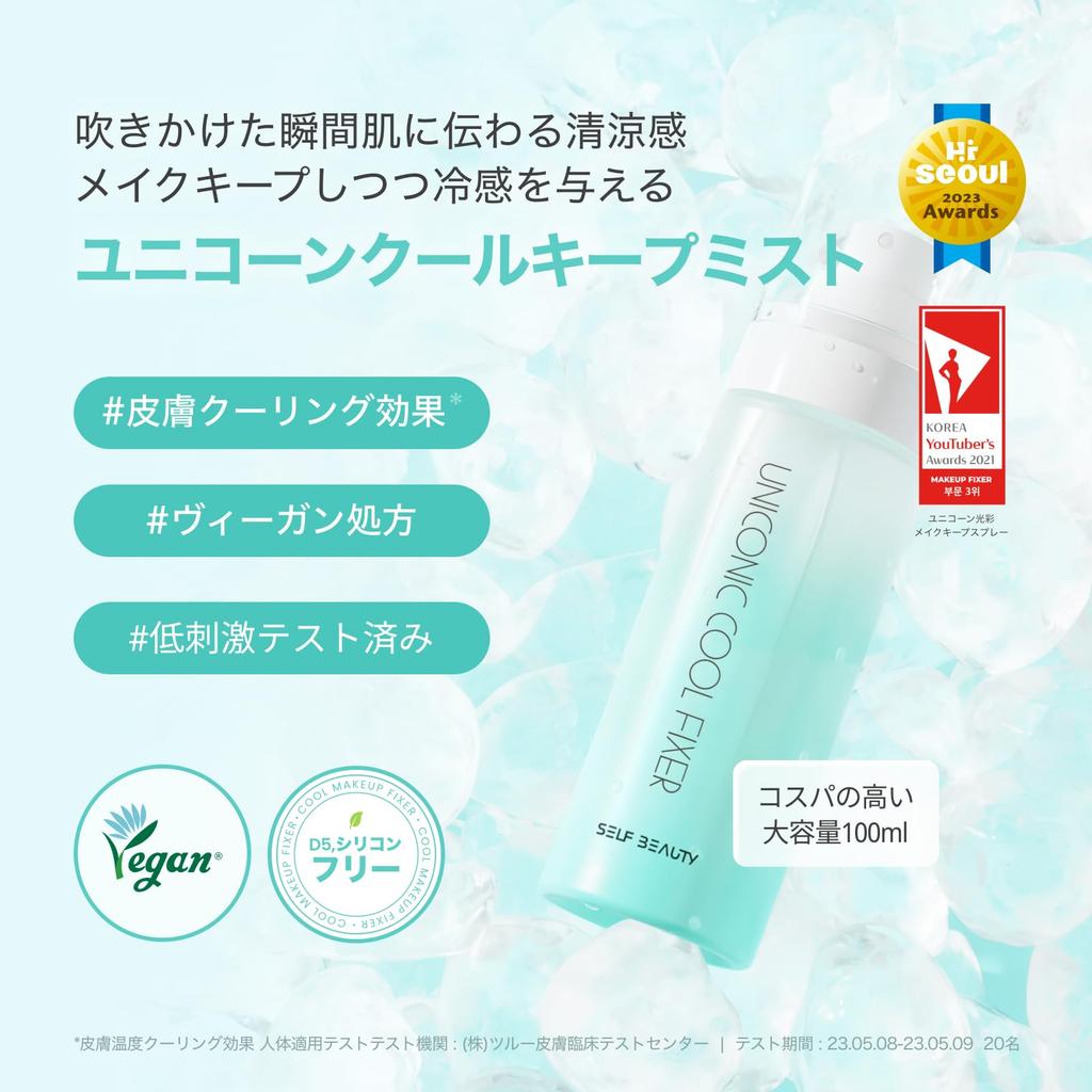 Uniconic Cool Makeup Fixer 100ml - Long-lasting Cooling Setting Spray