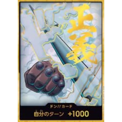 [Super Parallel] PRB02 Don!! Card (Smoker) Premium Booster ONE PIECE CARD THE BEST Vol.2 [PRB02]