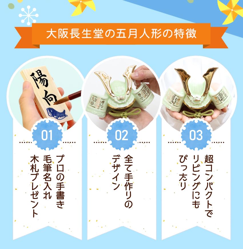 Osaka Choseido May Doll, Compact Miniature Ceramic, Personalized Wooden Tag Included (Sent Separately), Dyed Painting of Success Helmet (Light Green)