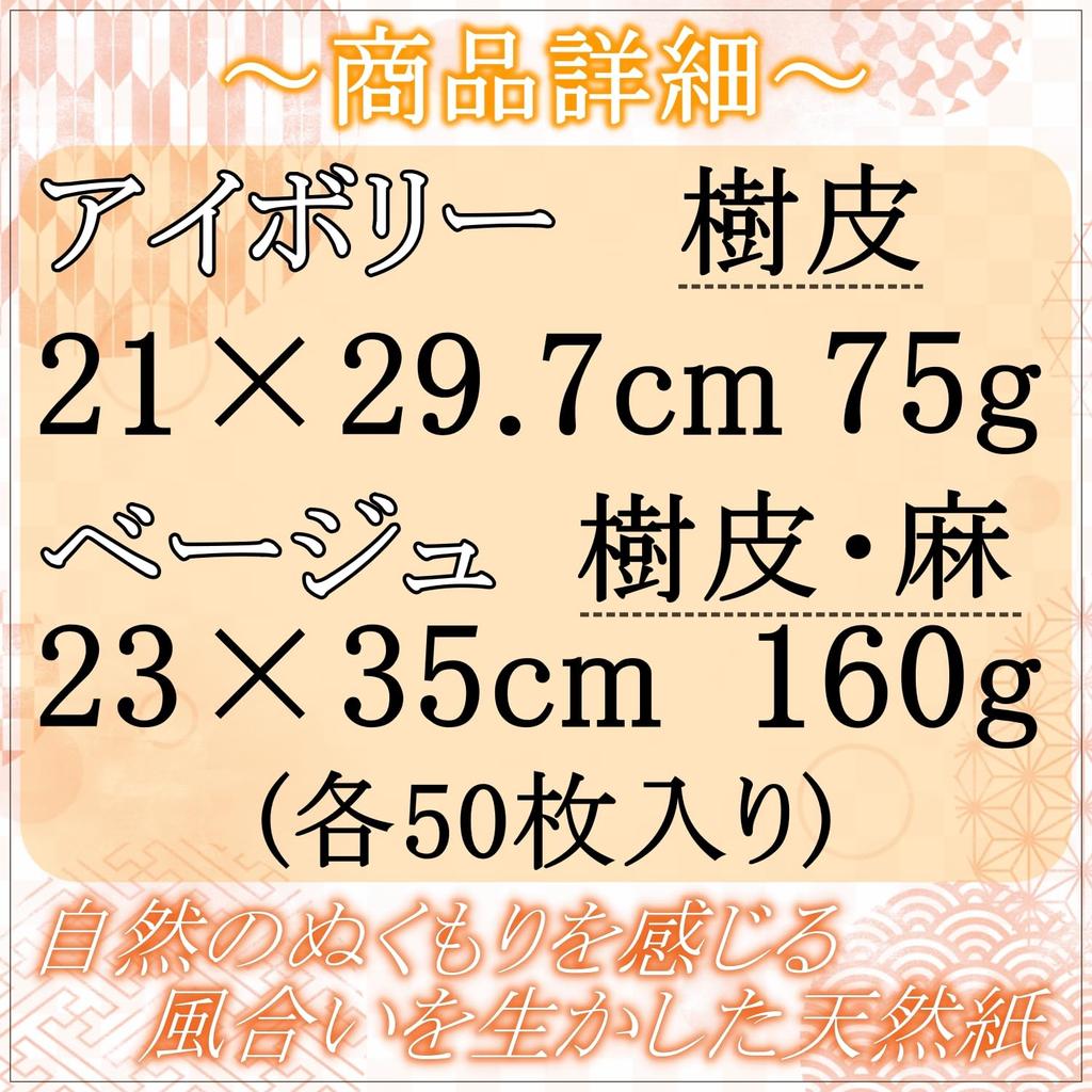 Calligraphy Paper Unryu Handmade Xuanshi Rice Paper [paperfarm] Set, Paper, (Beige)