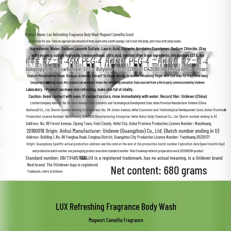 Lux Luxurious Fragrance Shower Gel