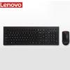 Lenovo Беспроводной комплект клавиатуры и мыши M120Pro