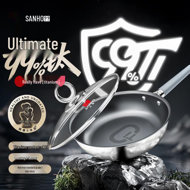 Sanhe Titanium Coated Non-stick Frying Pan with Lid