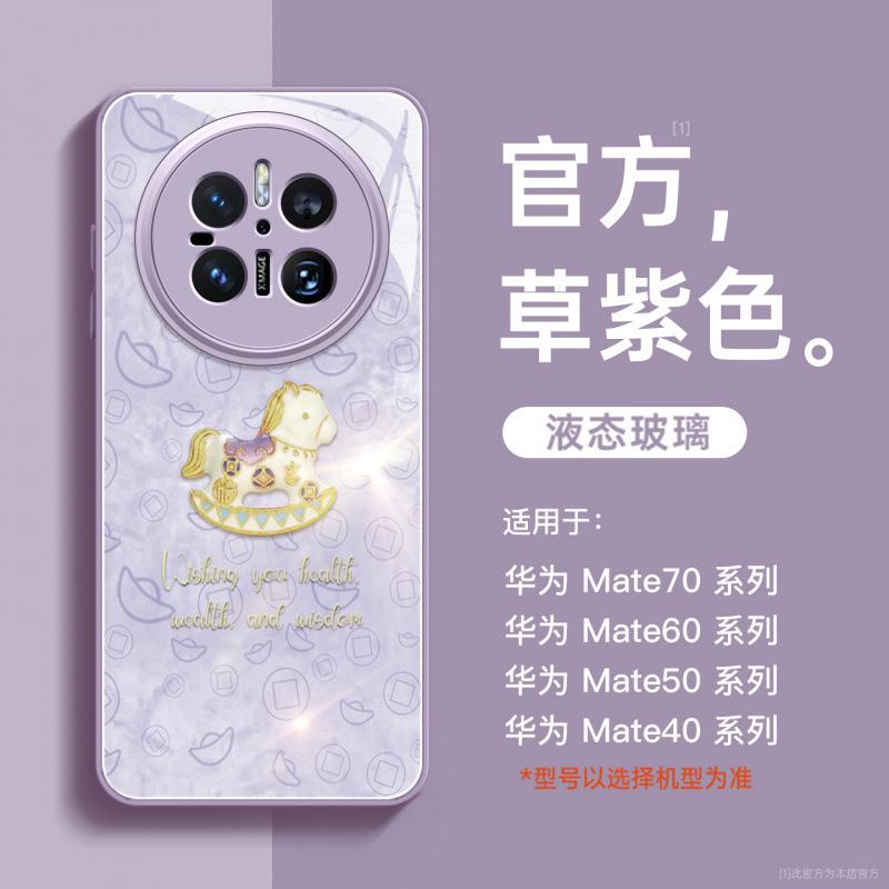 Applicable to Huawei mate70pro mobile phone case new mate60 bracket mate70pro advanced female mate50