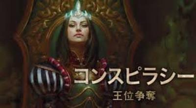 The Gathering Conspiracy Throne Booster Pack Японская версия BOX Magic
