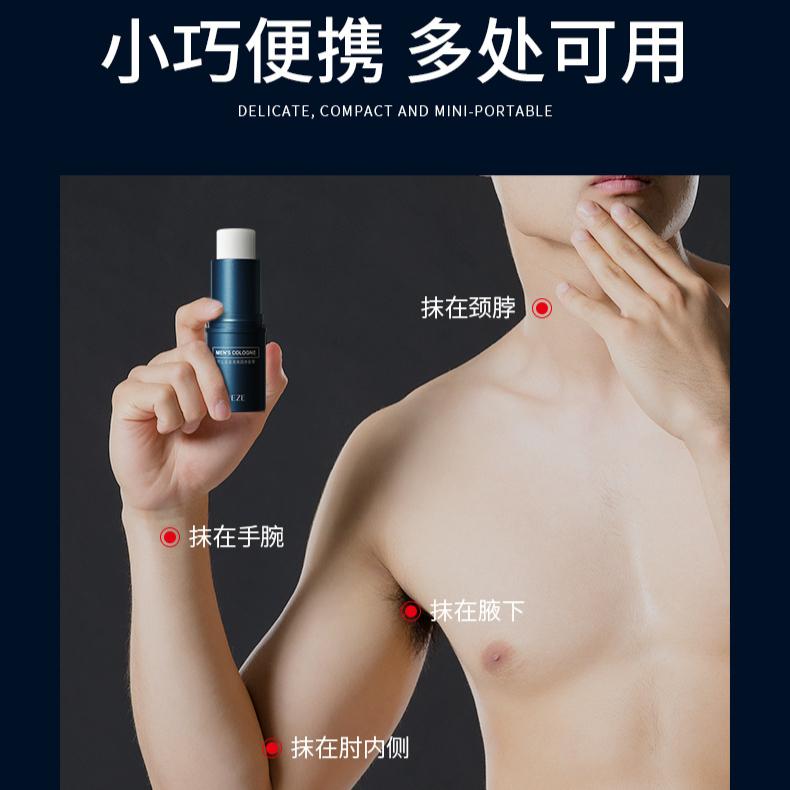 Мужской одеколон твердый бальзам легкий аромат свежий портативный в кармане