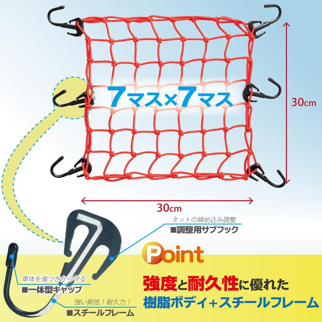 TANAX MOTOFIZZ Cargo Net, red