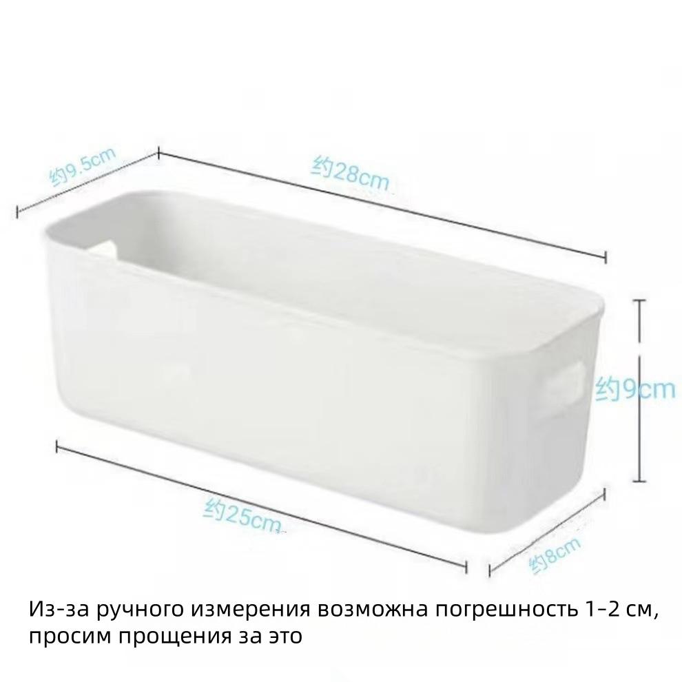 2 шт. корзина для хранения, студенческий настольный ящик для хранения закусок, пластиковый ящик для хранения косметики