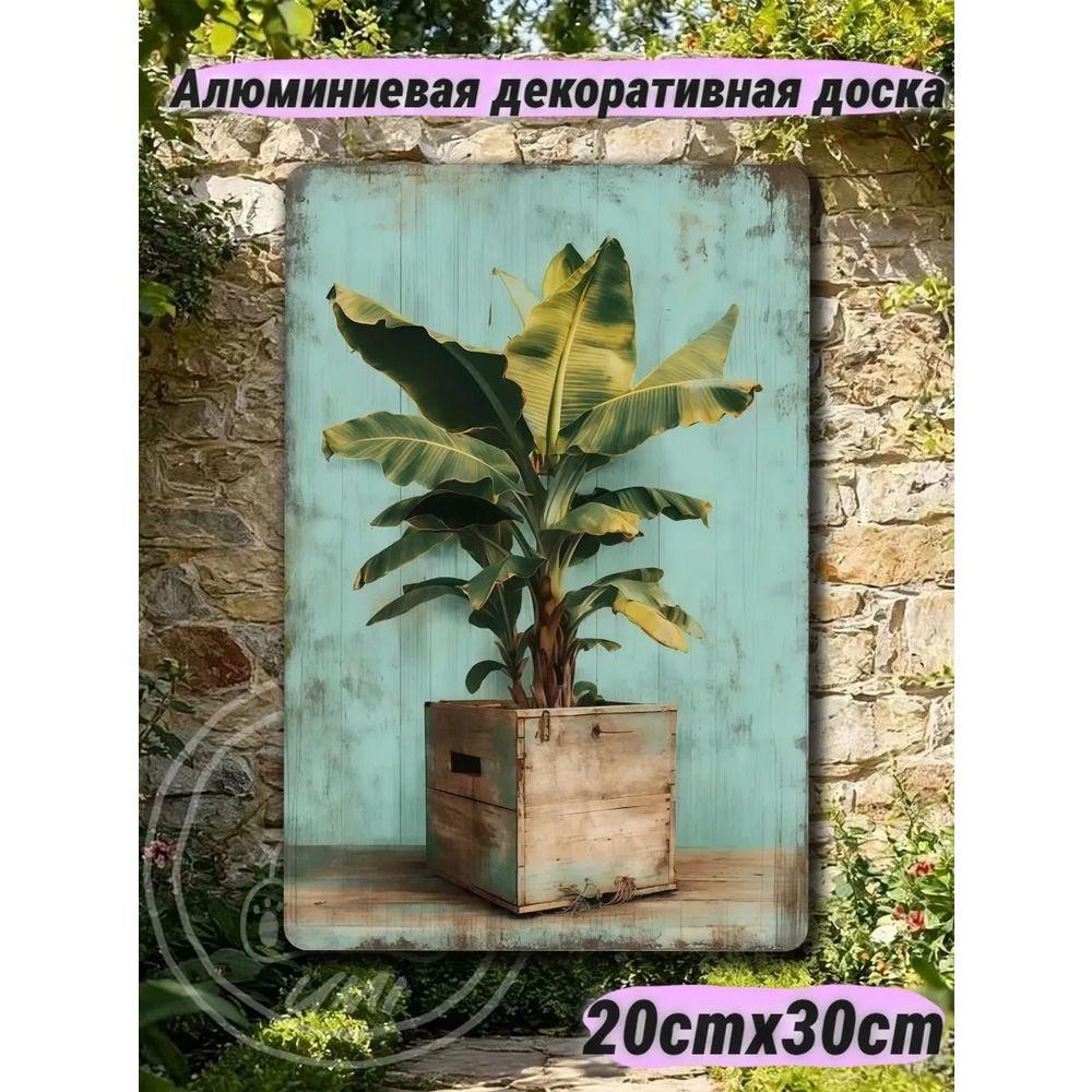 Винтажные Металлические Знаки Постеры Настенный Декор 20x30см