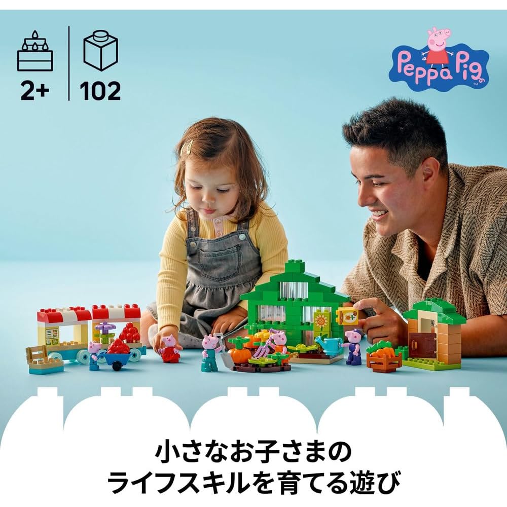 LEGO DUPLO Peppa Pig Grandpa Pig's Garden and Greenhouse Toy Building Blocks Educational for Kids Ages 1.5 to 4