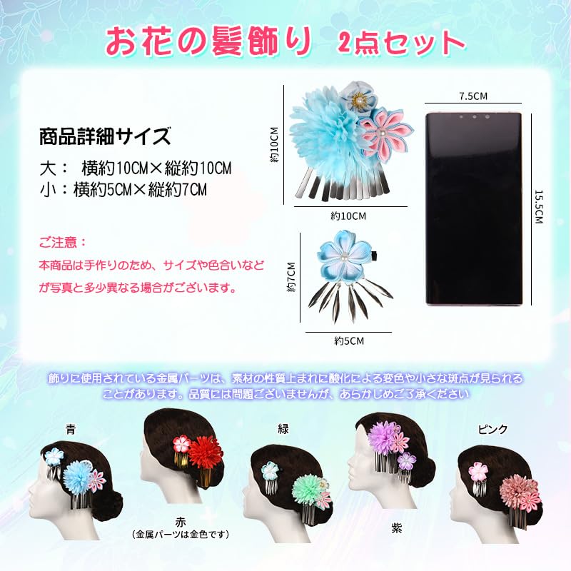 [OTAKUMARKET] Украшения для волос Юката для детей, Церемония Сити-Го-Сан, Хакама, Кимоно, Выпускной, Летний фестиваль, Японская одежда,