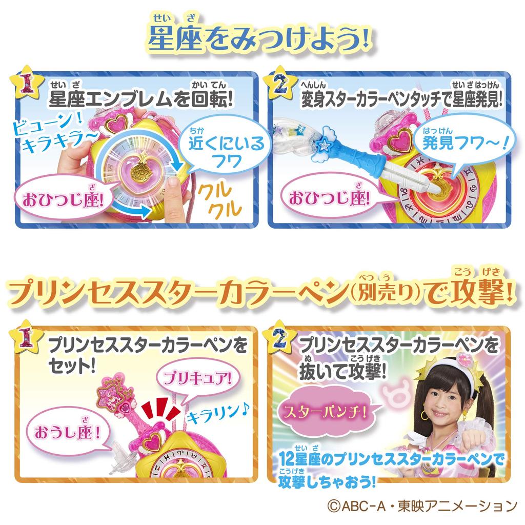 Precure Кюр Космо Идеальный Костюм Набор StarTwinkle