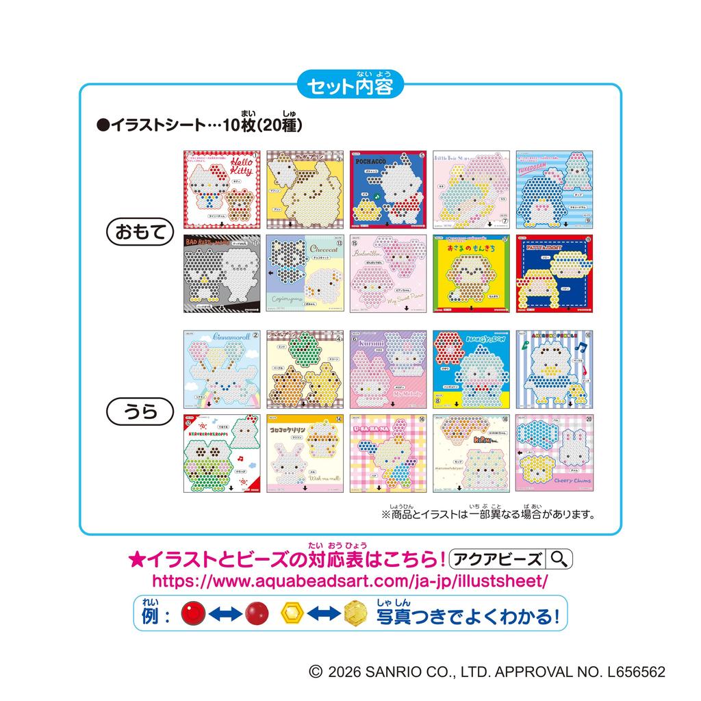 Epoch Aqua Beads Separate Illustration Sheet Set AQ-376 ST Water-based Adhesive Toy for Ages 6 and Up