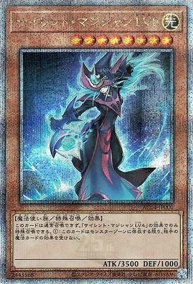 Yu-Gi-Oh! Тихий Маг Ур.8 Арт Секрет АНИМАЦИОННАЯ ХРОНИКА 2024 (Альтернативная версия) (25-й редкий) (AC04)