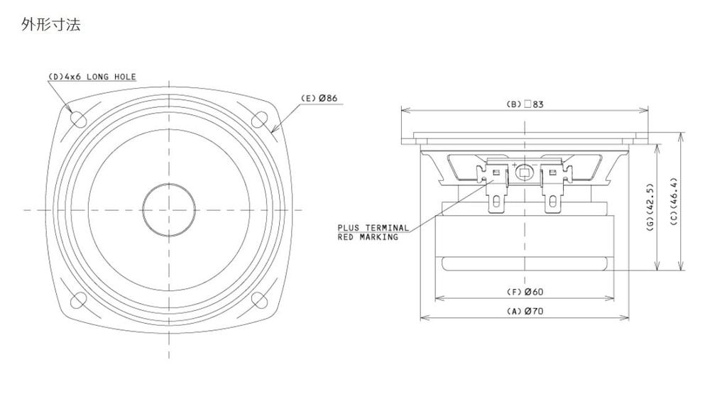 FOSTEX 8 полный диапазон FE83NV2 (1 кусок)