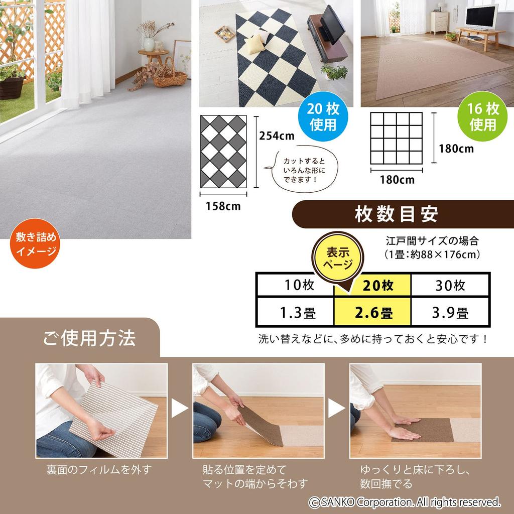 Sanko Joint Large 45 x 45 20 Ковер Легкие Плиточные Коврики в Нескользящие Коврики, Размер, см, Бежевый, Шт., Тип, Установка, [Сделано в Японии, Водоотталкивающий,